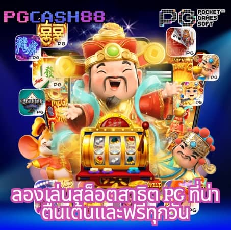 สล็อต4x4